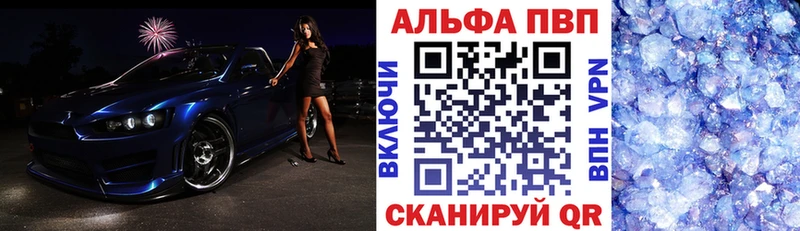 A-PVP Crystall  Петровск-Забайкальский 