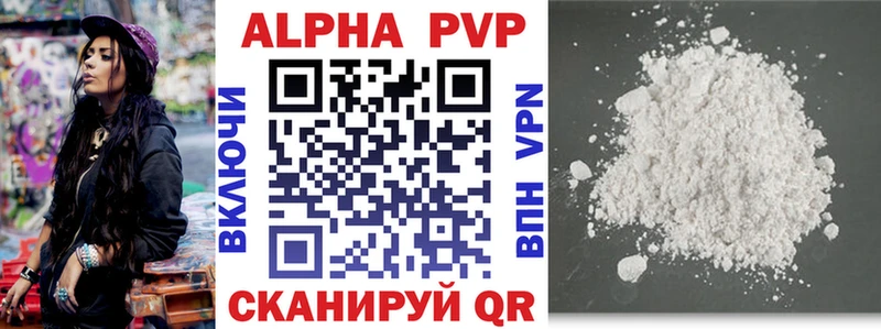 A-PVP VHQ Петровск-Забайкальский