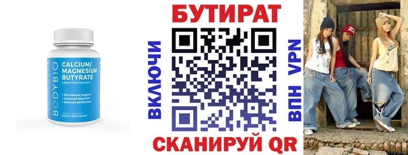 БУТИРАТ GHB  blacksprut   Петровск-Забайкальский 