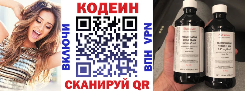 Кодеин напиток Lean (лин)  kraken ссылки  Петровск-Забайкальский 