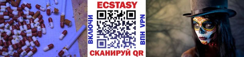 Экстази mix Петровск-Забайкальский