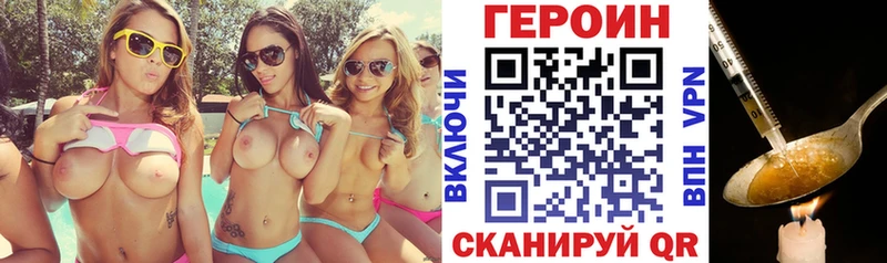 Героин Heroin  Петровск-Забайкальский 