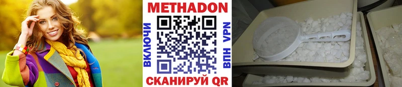 МЕТАДОН белоснежный  закладка  kraken сайт  Петровск-Забайкальский 